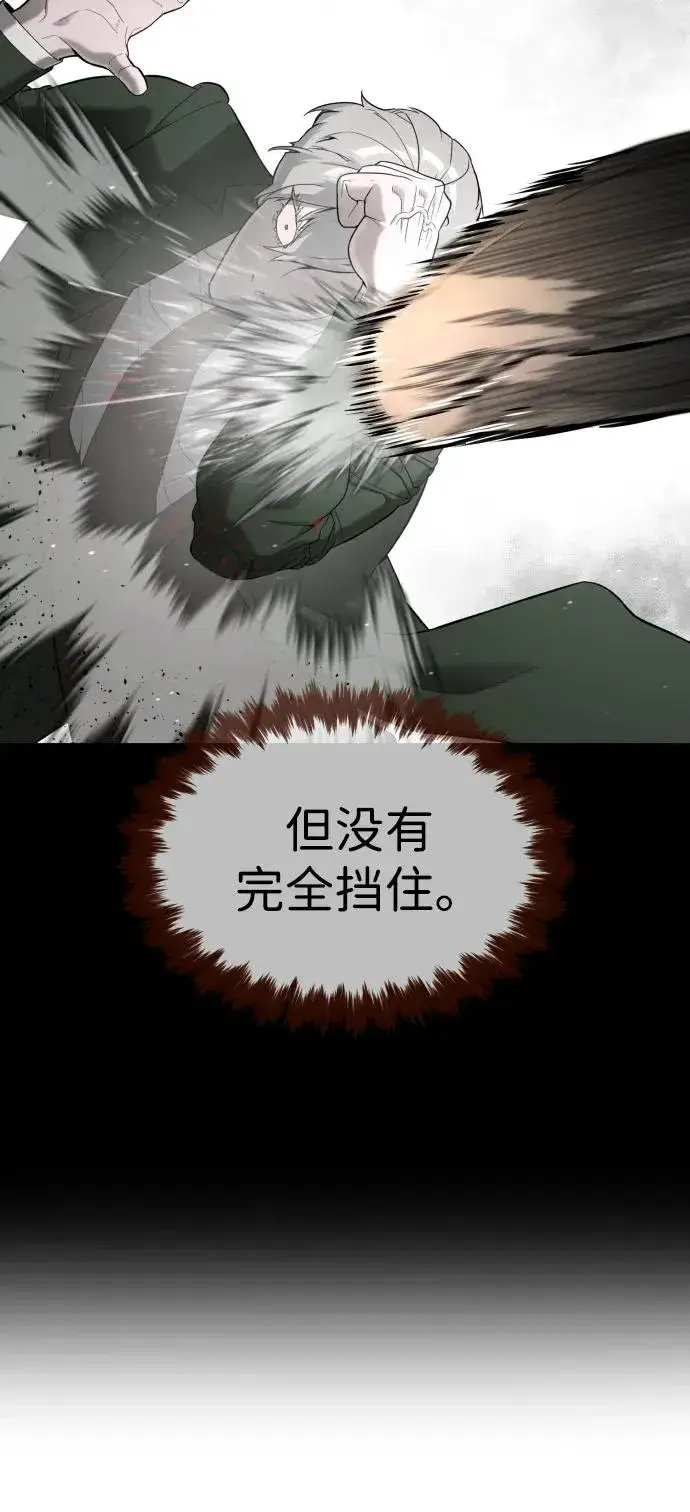 《杀手巴德罗》[第42话] 超越人类，阿里佩德图96