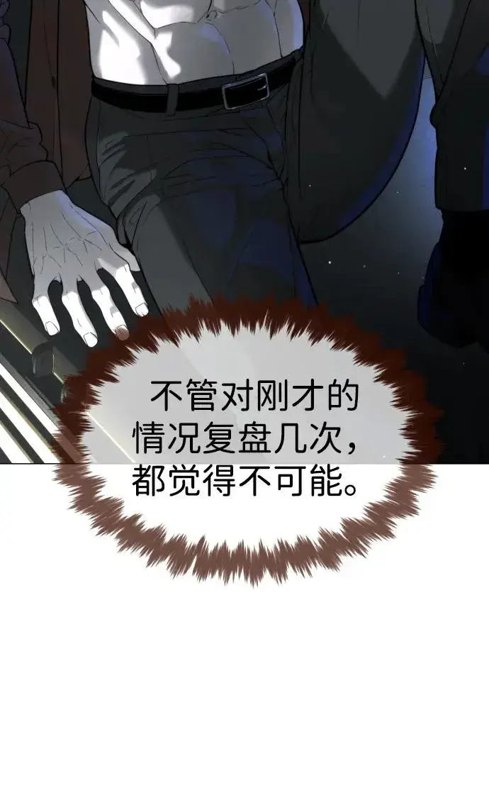 《杀手巴德罗》[第43话] 帮手的真实身份图111