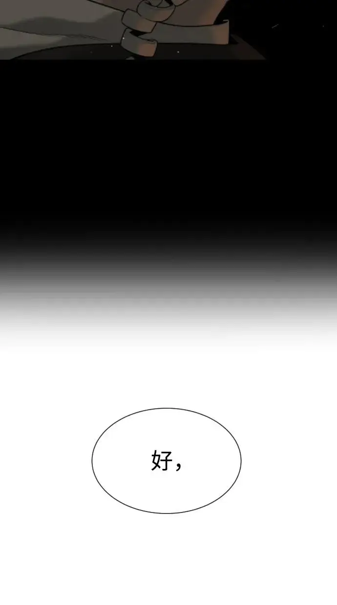 《杀手巴德罗》[第43话] 帮手的真实身份图118