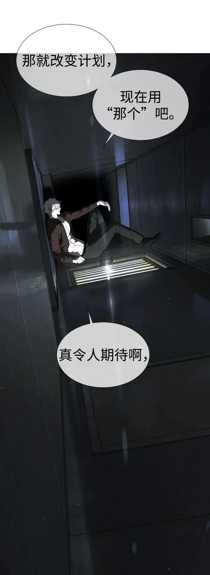 《杀手巴德罗》[第43话] 帮手的真实身份图119