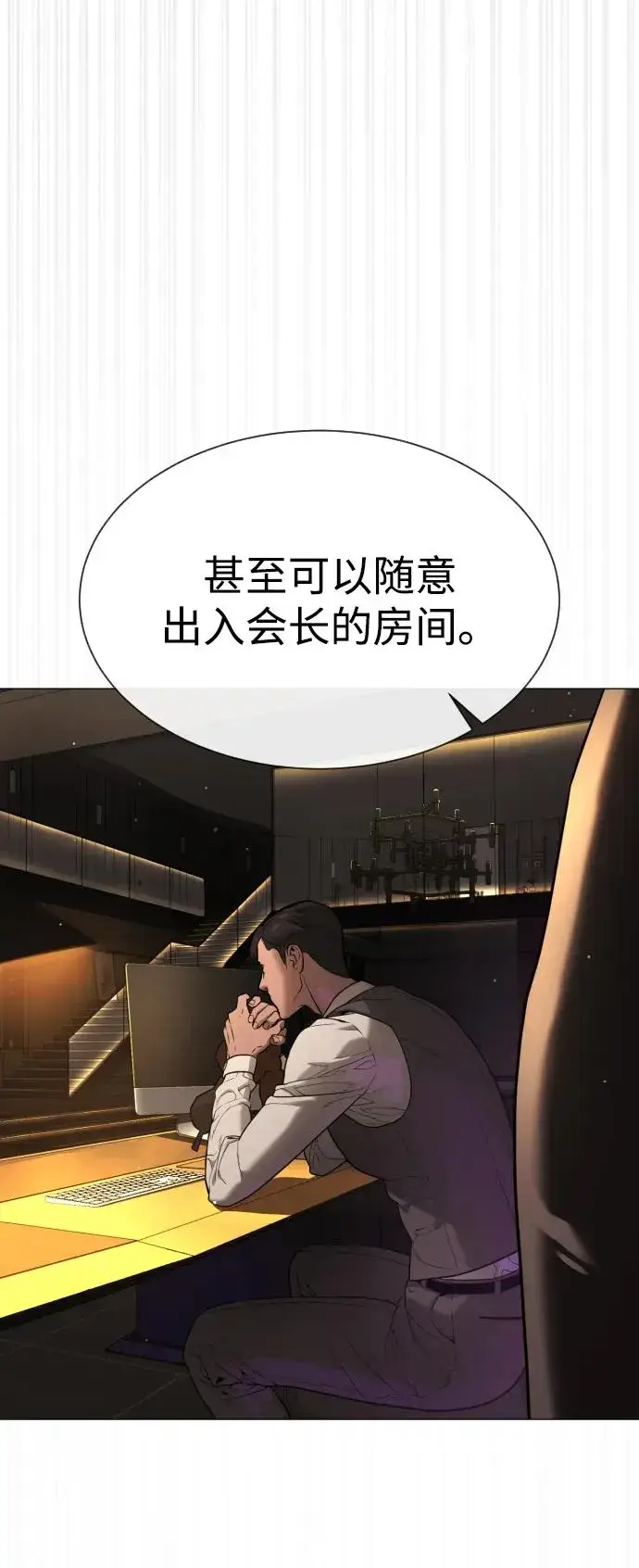 《杀手巴德罗》[第43话] 帮手的真实身份图127