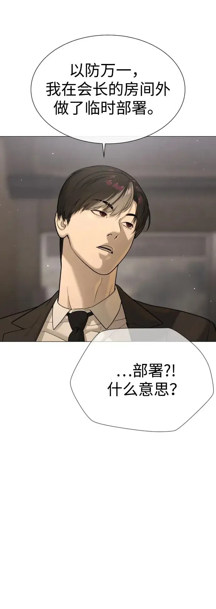 《杀手巴德罗》[第43话] 帮手的真实身份图14