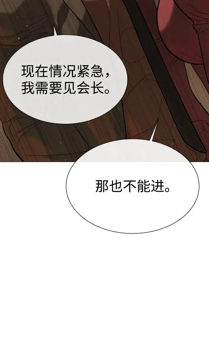 《杀手巴德罗》[第43话] 帮手的真实身份图18