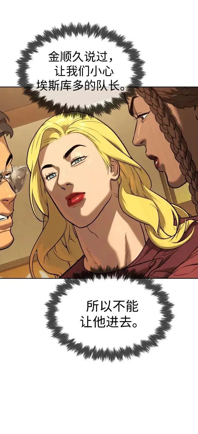 《杀手巴德罗》[第43话] 帮手的真实身份图19