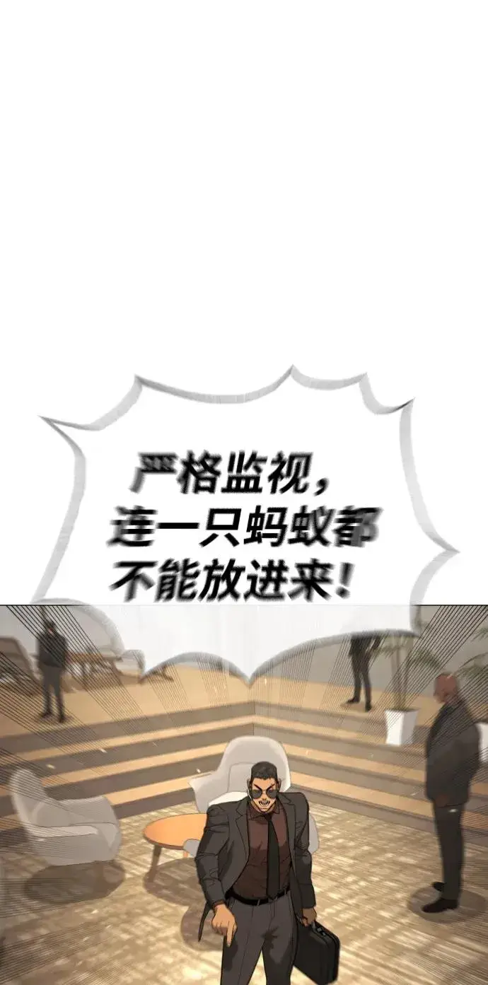 《杀手巴德罗》[第43话] 帮手的真实身份图2