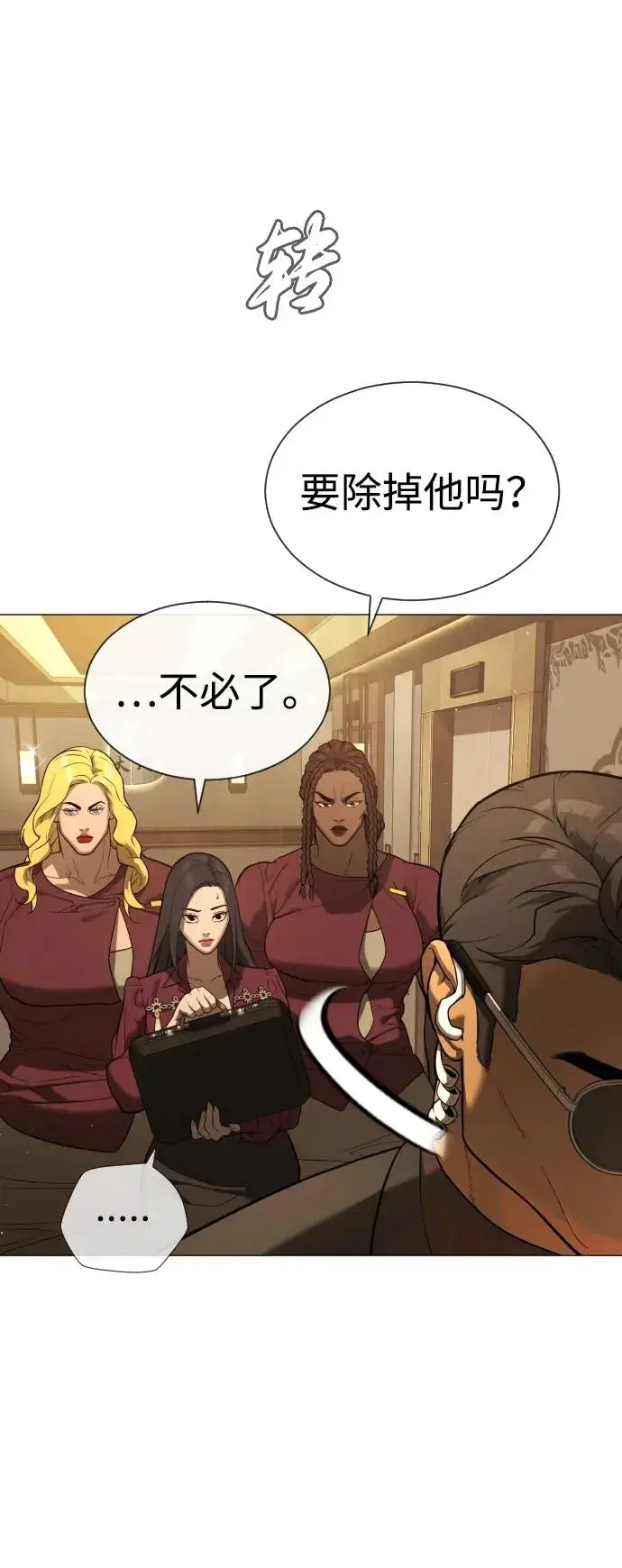 《杀手巴德罗》[第43话] 帮手的真实身份图28
