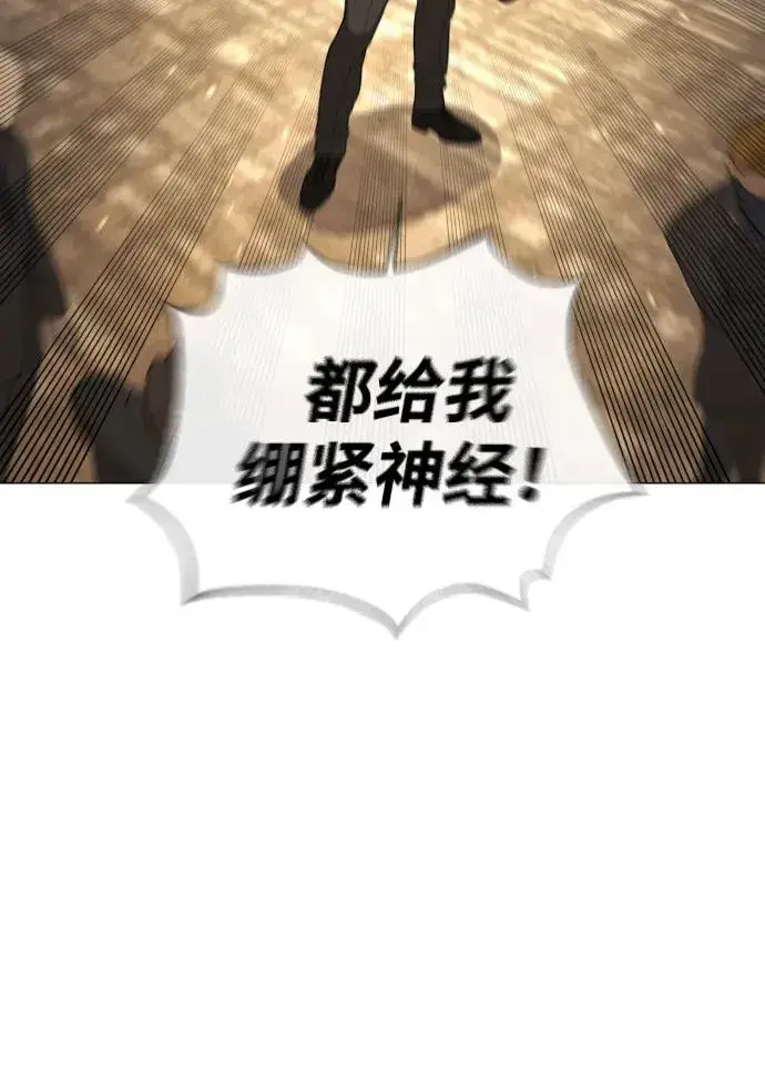 《杀手巴德罗》[第43话] 帮手的真实身份图3