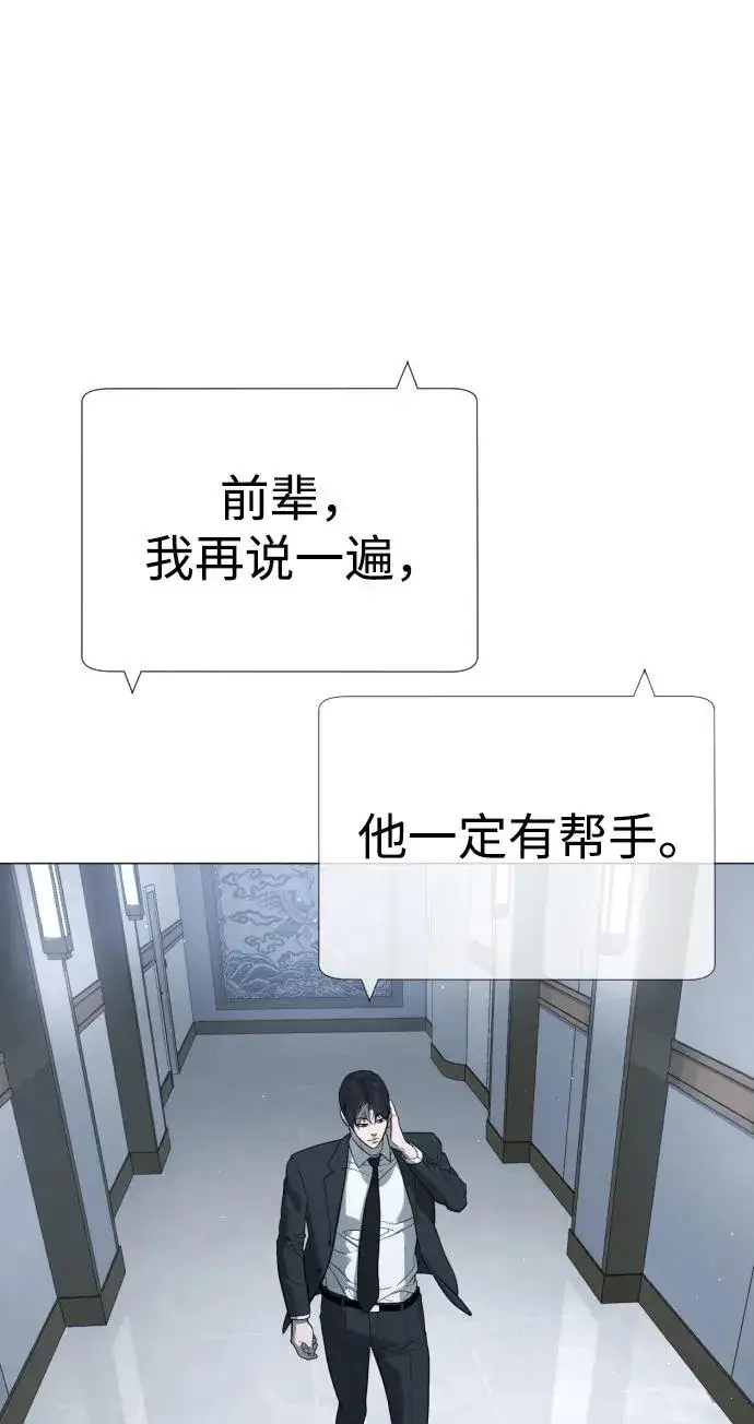 《杀手巴德罗》[第43话] 帮手的真实身份图30