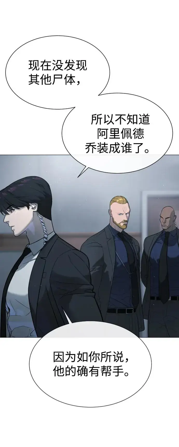 《杀手巴德罗》[第43话] 帮手的真实身份图32