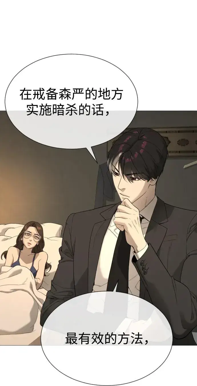 《杀手巴德罗》[第43话] 帮手的真实身份图4