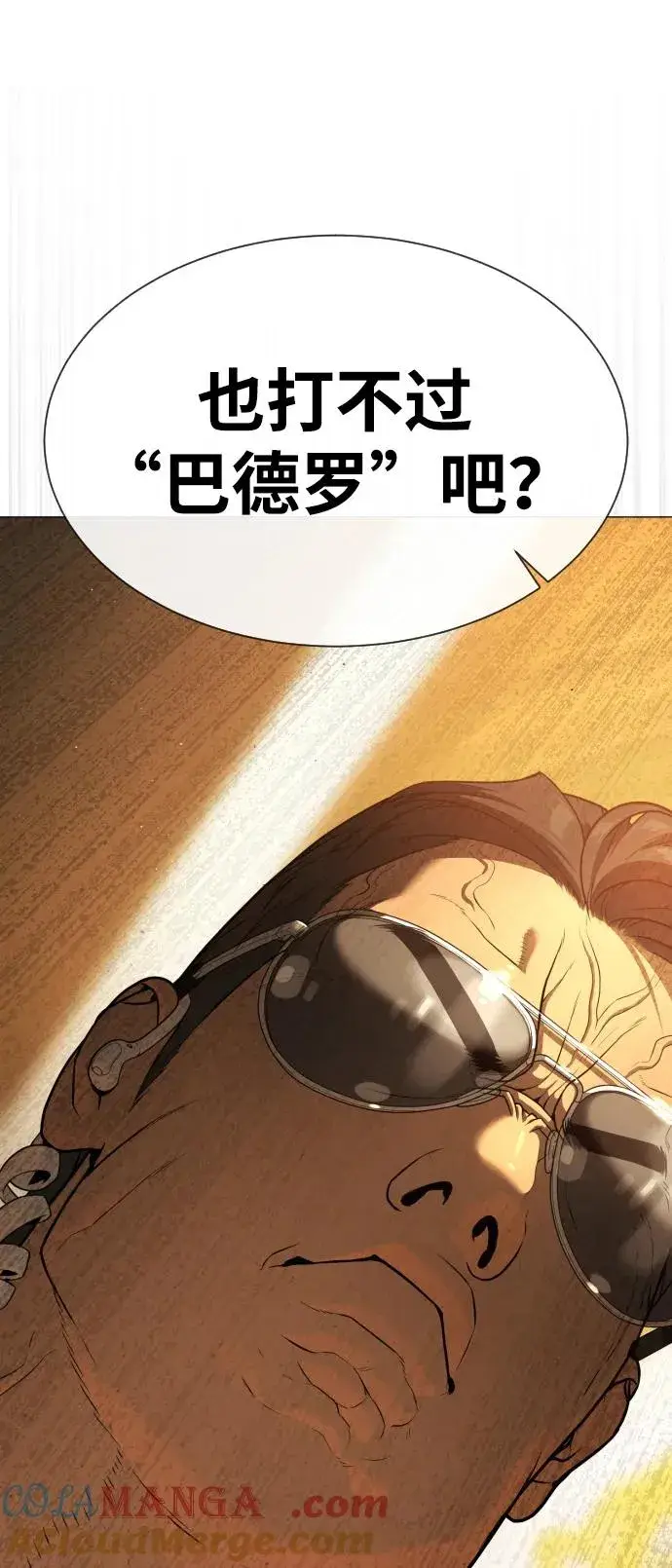 《杀手巴德罗》[第43话] 帮手的真实身份图65