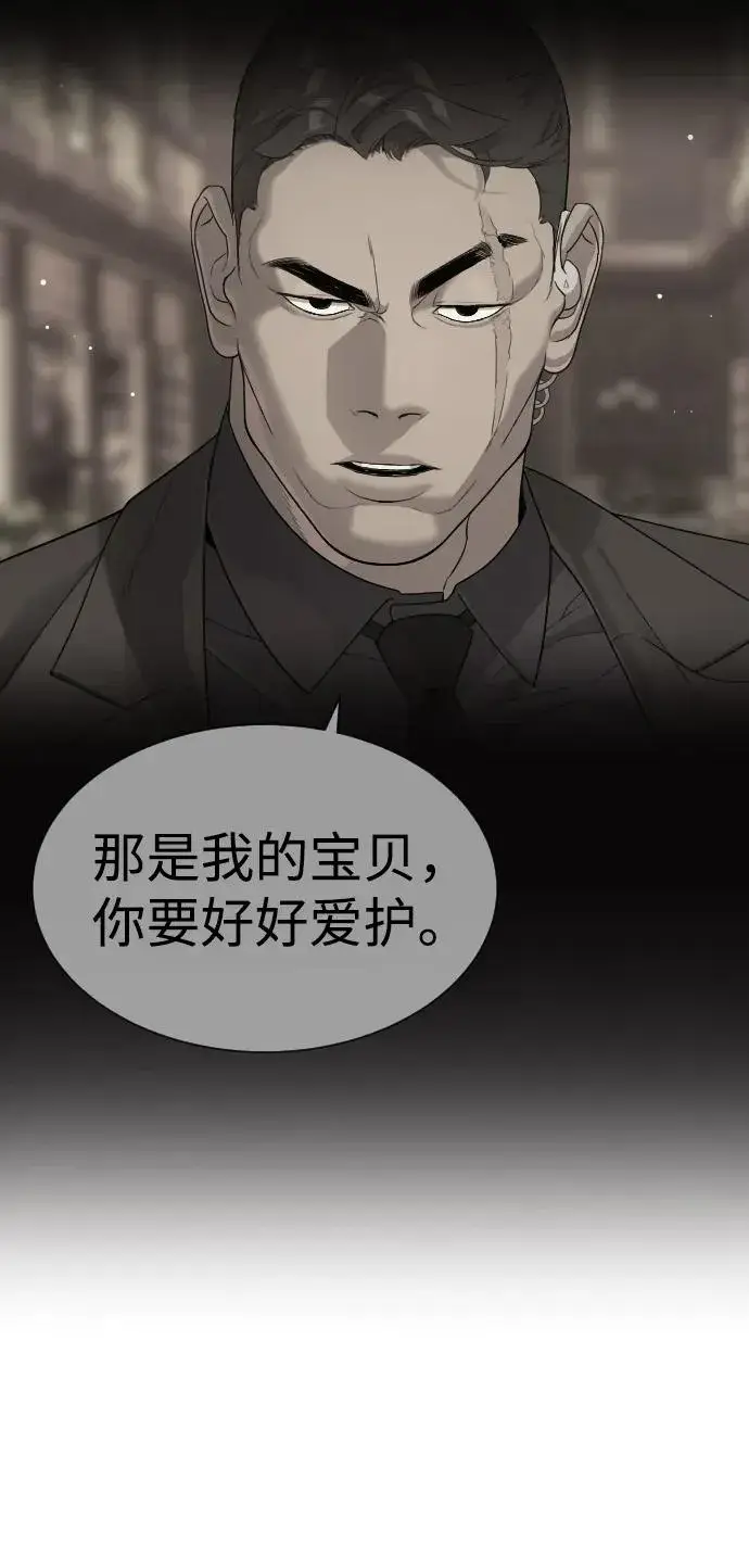 《杀手巴德罗》[第43话] 帮手的真实身份图71