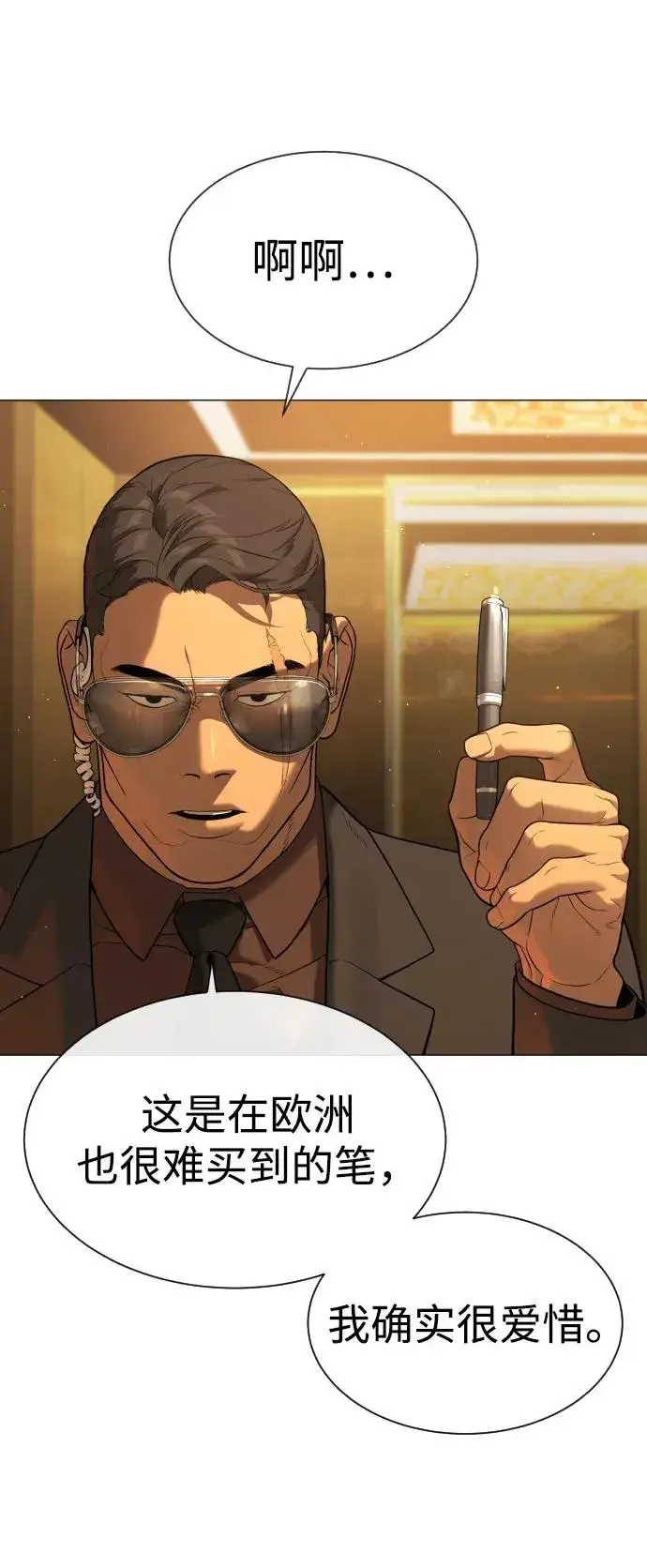 《杀手巴德罗》[第43话] 帮手的真实身份图72