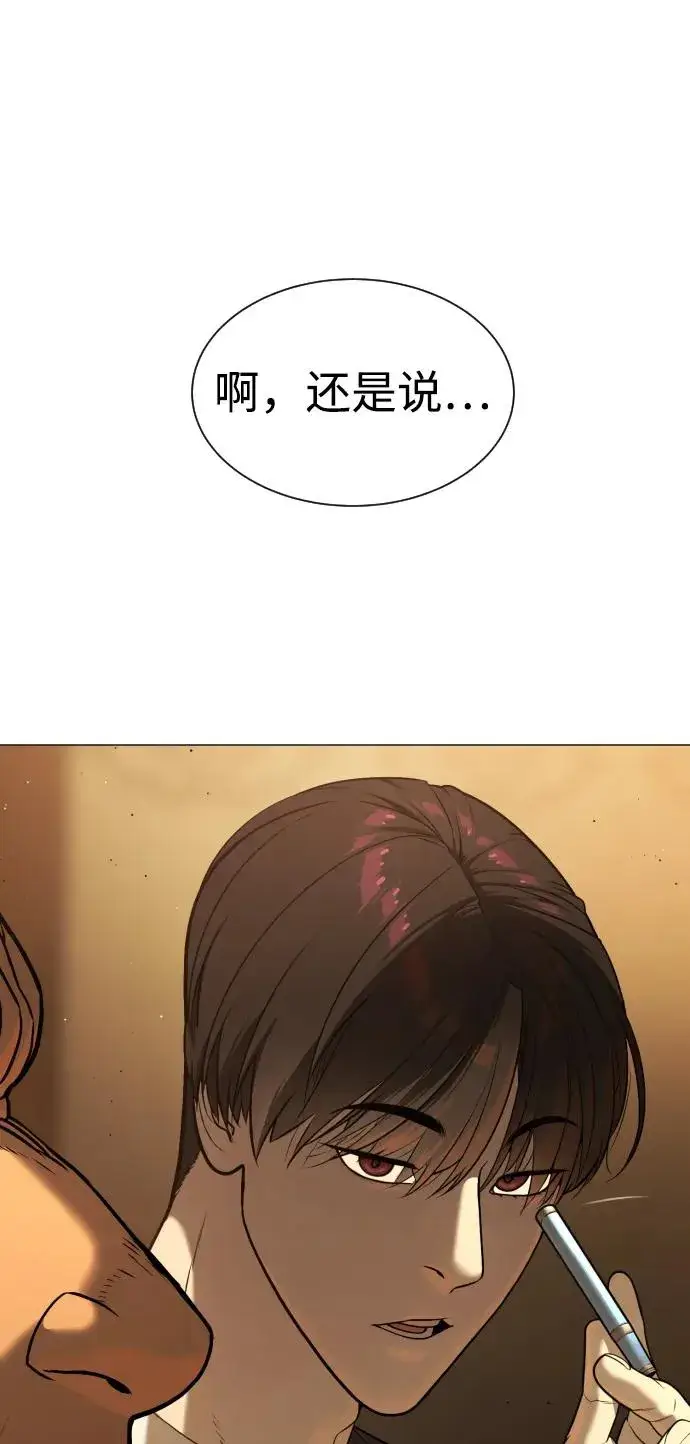 《杀手巴德罗》[第43话] 帮手的真实身份图76