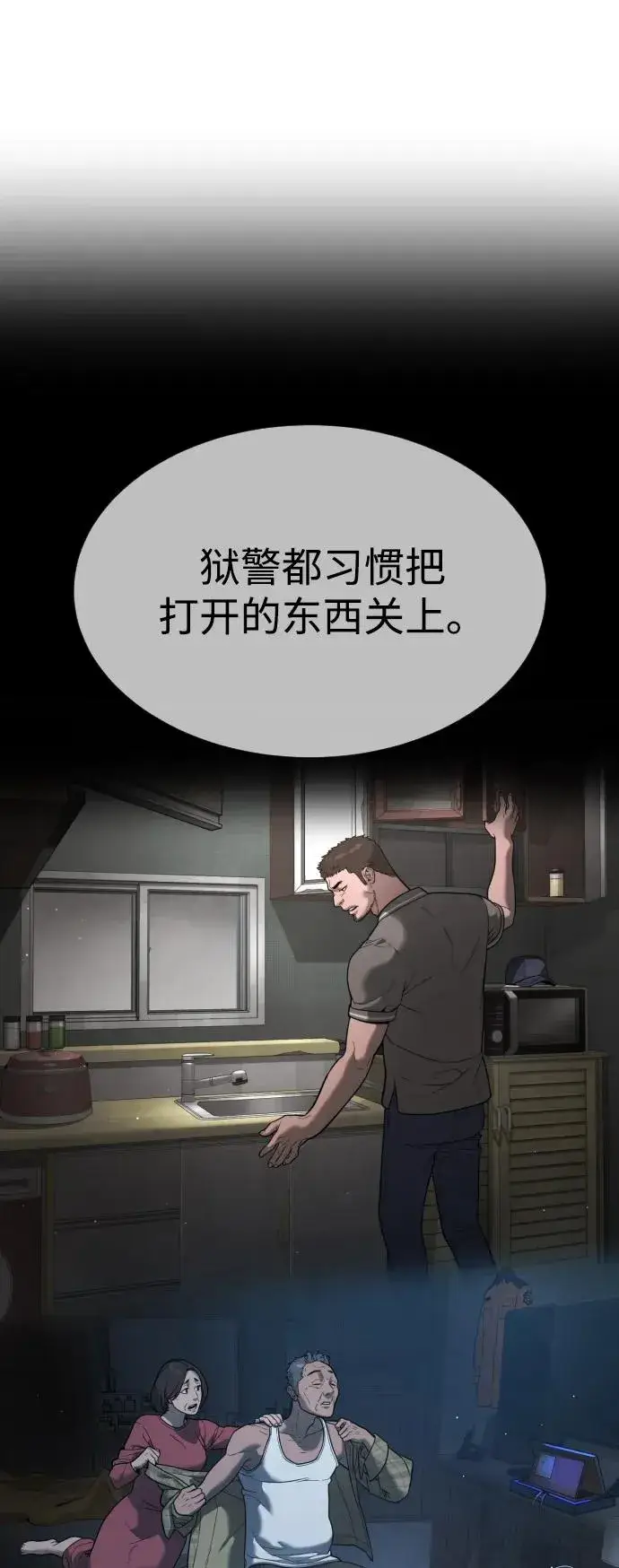《杀手巴德罗》[第43话] 帮手的真实身份图79