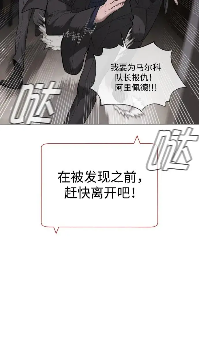 《杀手巴德罗》[第44话] 有无目击者图10