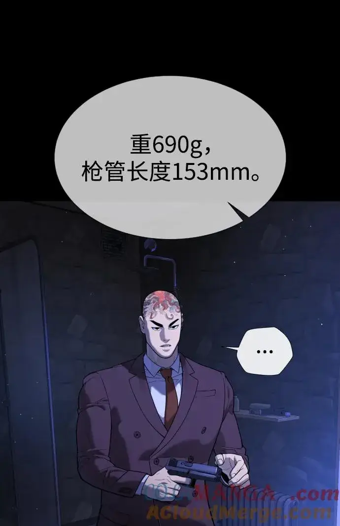《杀手巴德罗》[第44话] 有无目击者图101