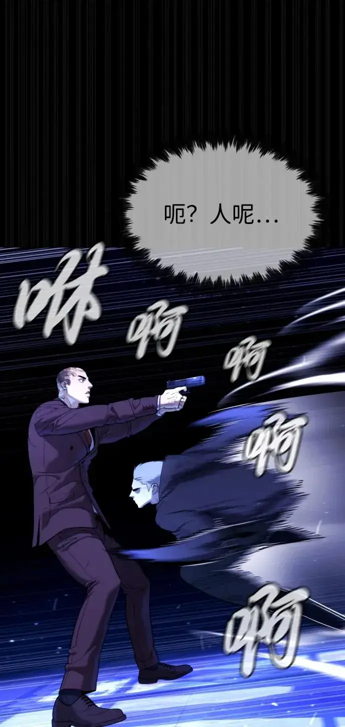 《杀手巴德罗》[第44话] 有无目击者图104