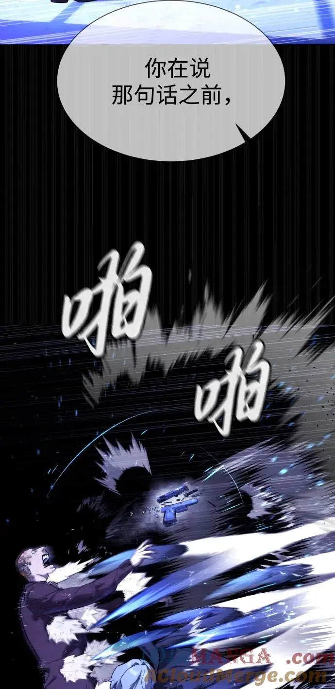 《杀手巴德罗》[第44话] 有无目击者图105
