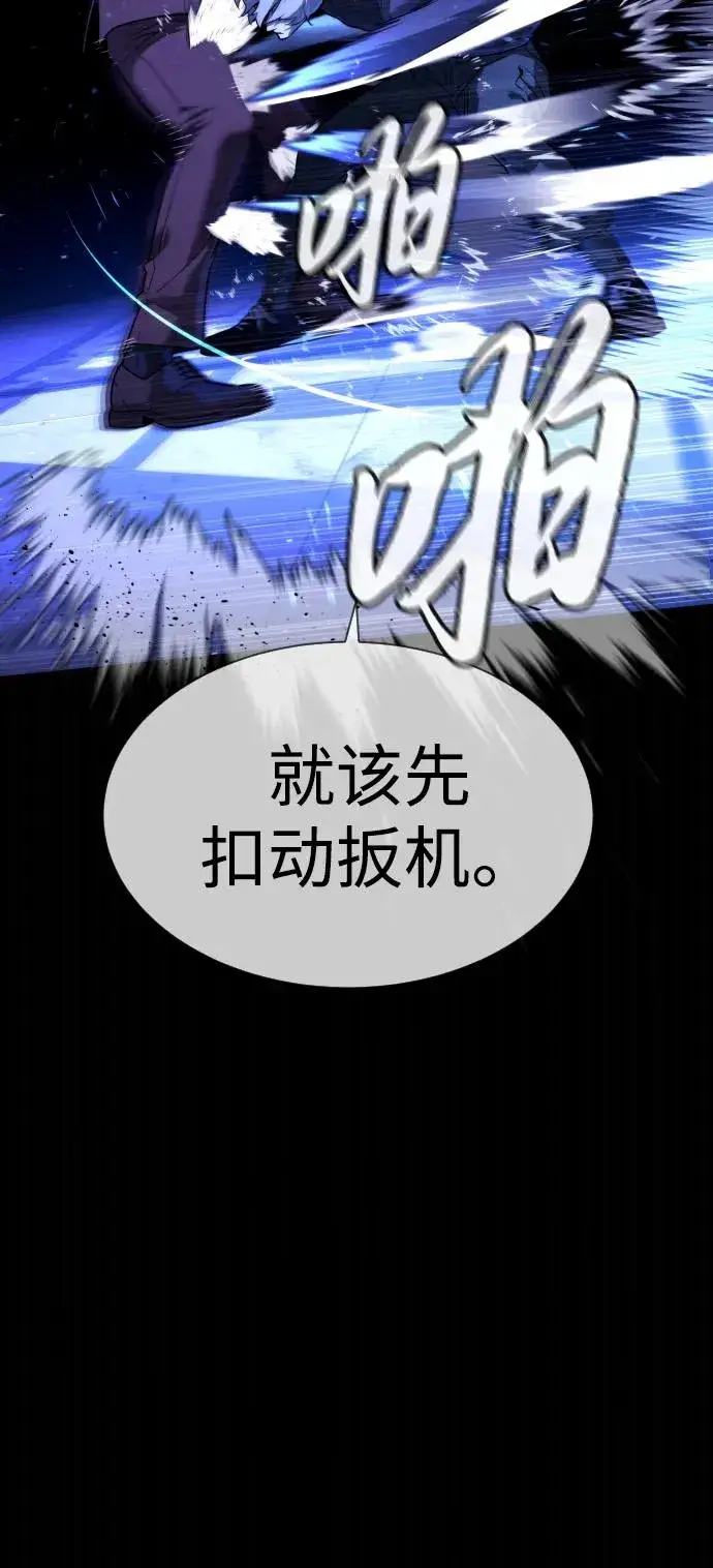 《杀手巴德罗》[第44话] 有无目击者图106