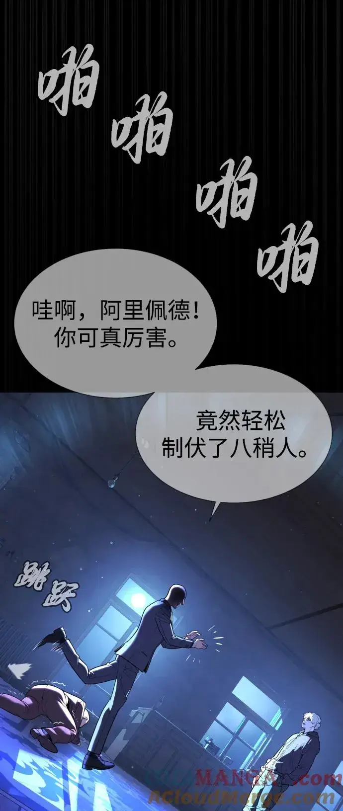 《杀手巴德罗》[第44话] 有无目击者图109