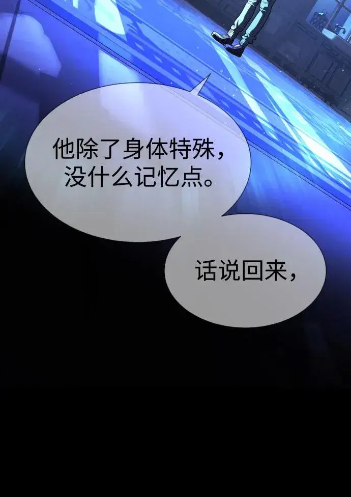 《杀手巴德罗》[第44话] 有无目击者图110