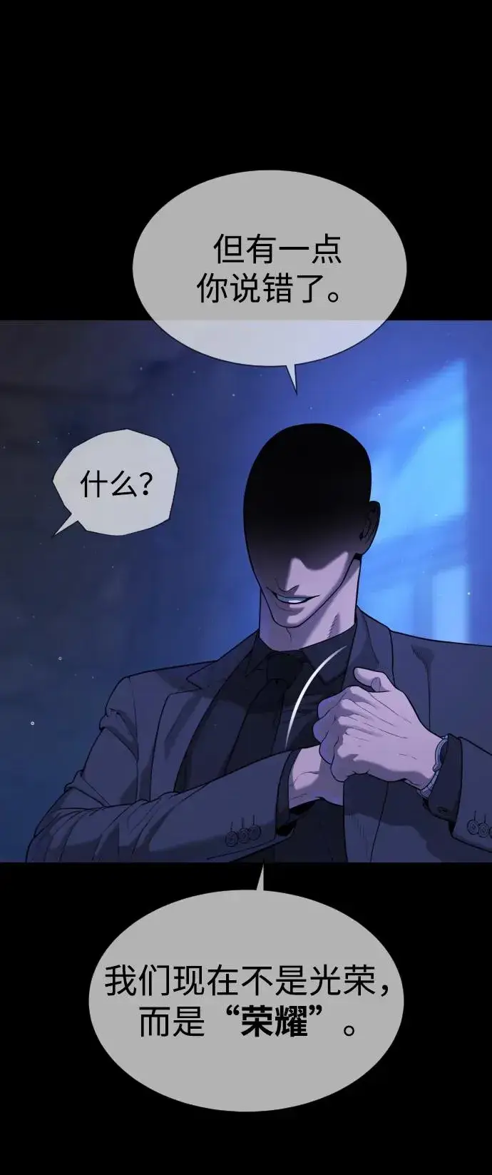 《杀手巴德罗》[第44话] 有无目击者图112