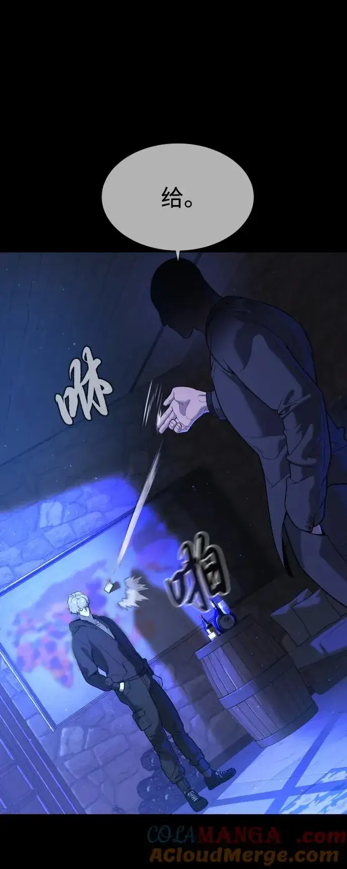 《杀手巴德罗》[第44话] 有无目击者图113