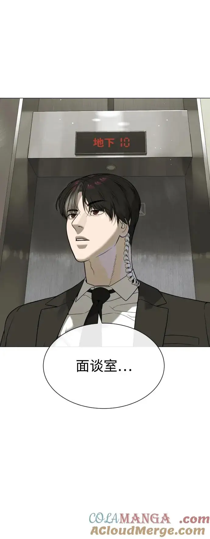 《杀手巴德罗》[第44话] 有无目击者图121