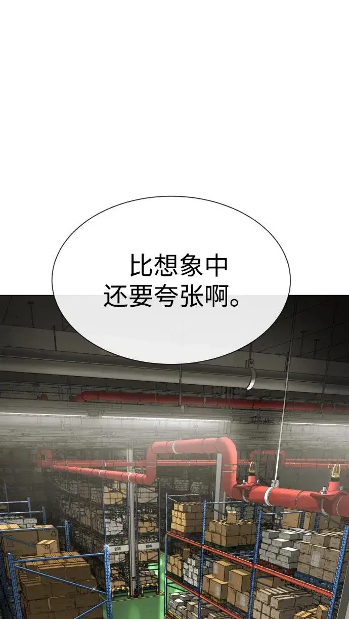 《杀手巴德罗》[第44话] 有无目击者图122