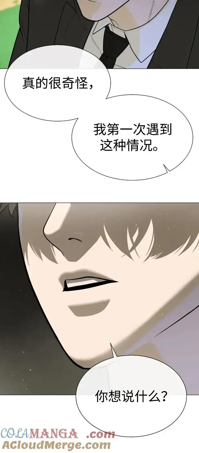 《杀手巴德罗》[第44话] 有无目击者图129