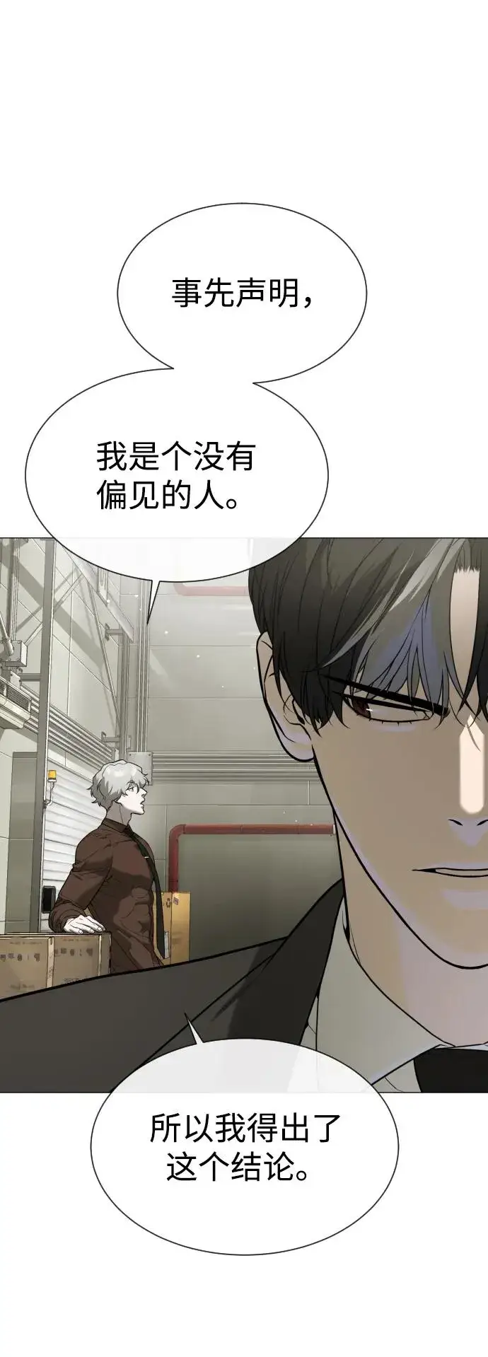 《杀手巴德罗》[第44话] 有无目击者图130