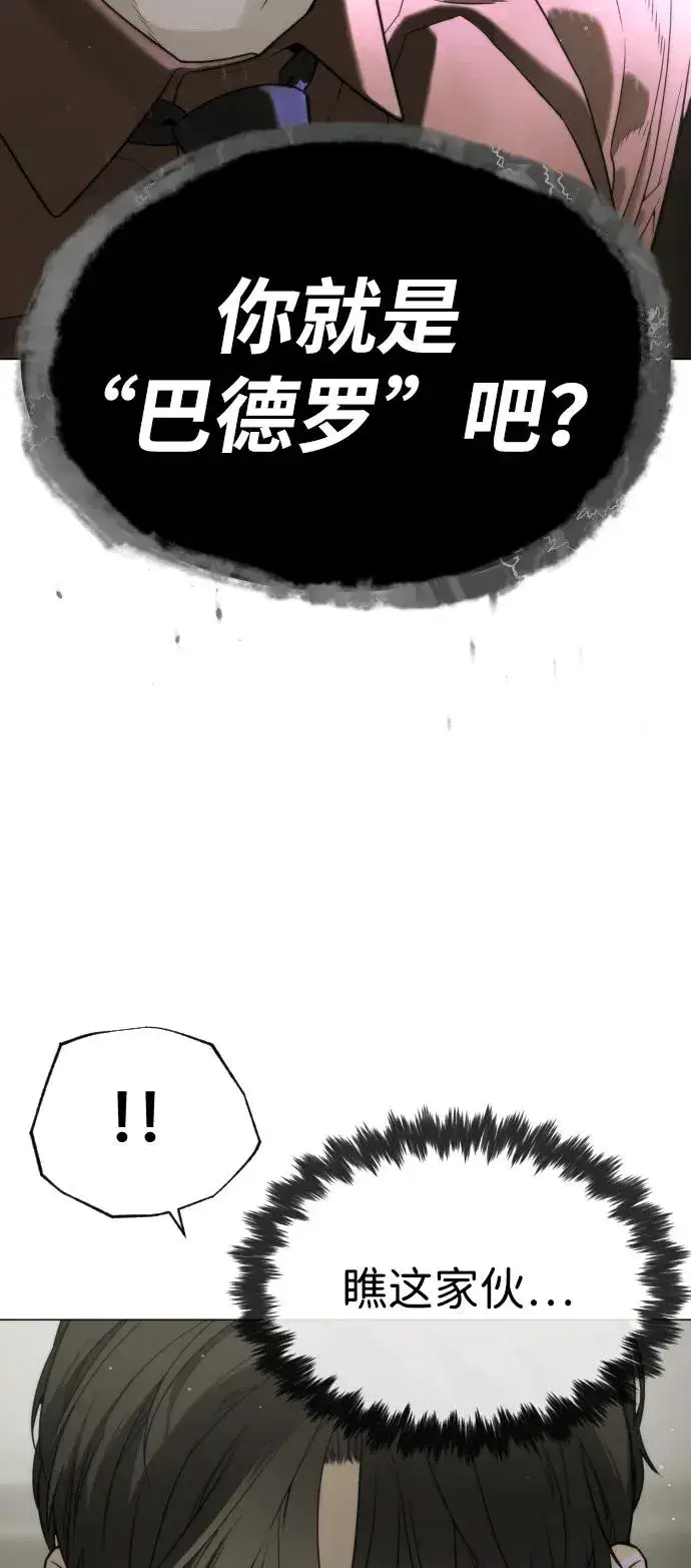 《杀手巴德罗》[第44话] 有无目击者图132