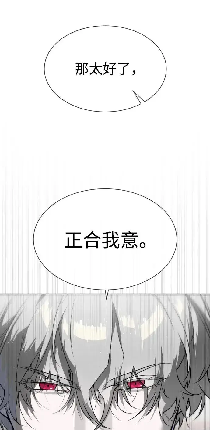 《杀手巴德罗》[第44话] 有无目击者图138