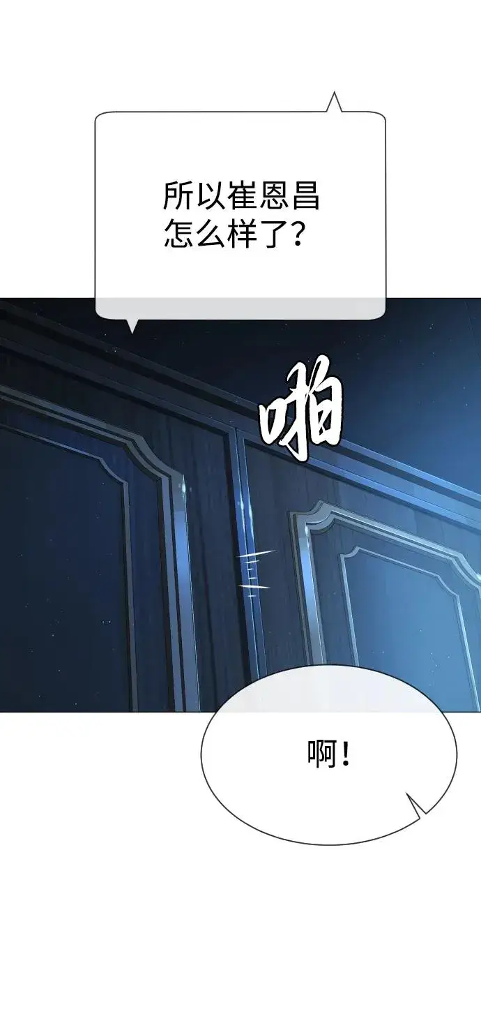《杀手巴德罗》[第44话] 有无目击者图14
