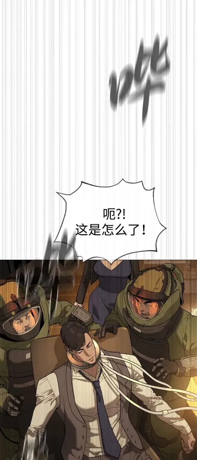 《杀手巴德罗》[第44话] 有无目击者图140