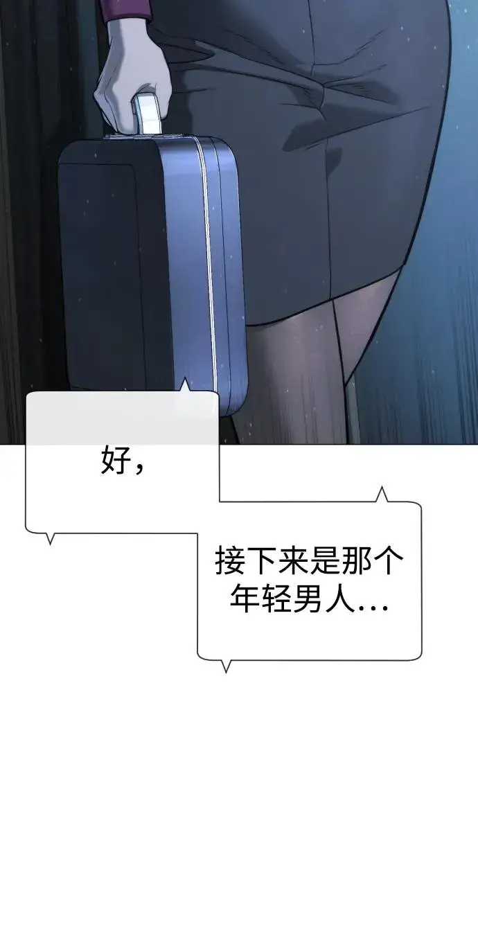《杀手巴德罗》[第44话] 有无目击者图16