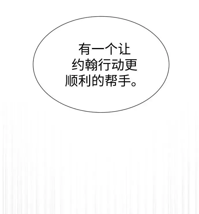 《杀手巴德罗》[第44话] 有无目击者图2