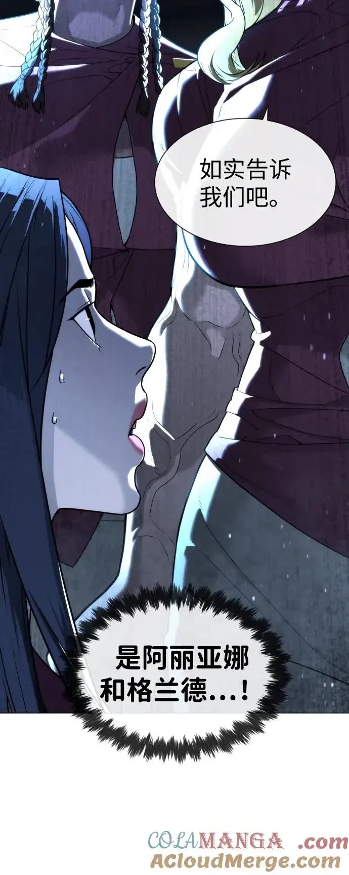 《杀手巴德罗》[第44话] 有无目击者图21