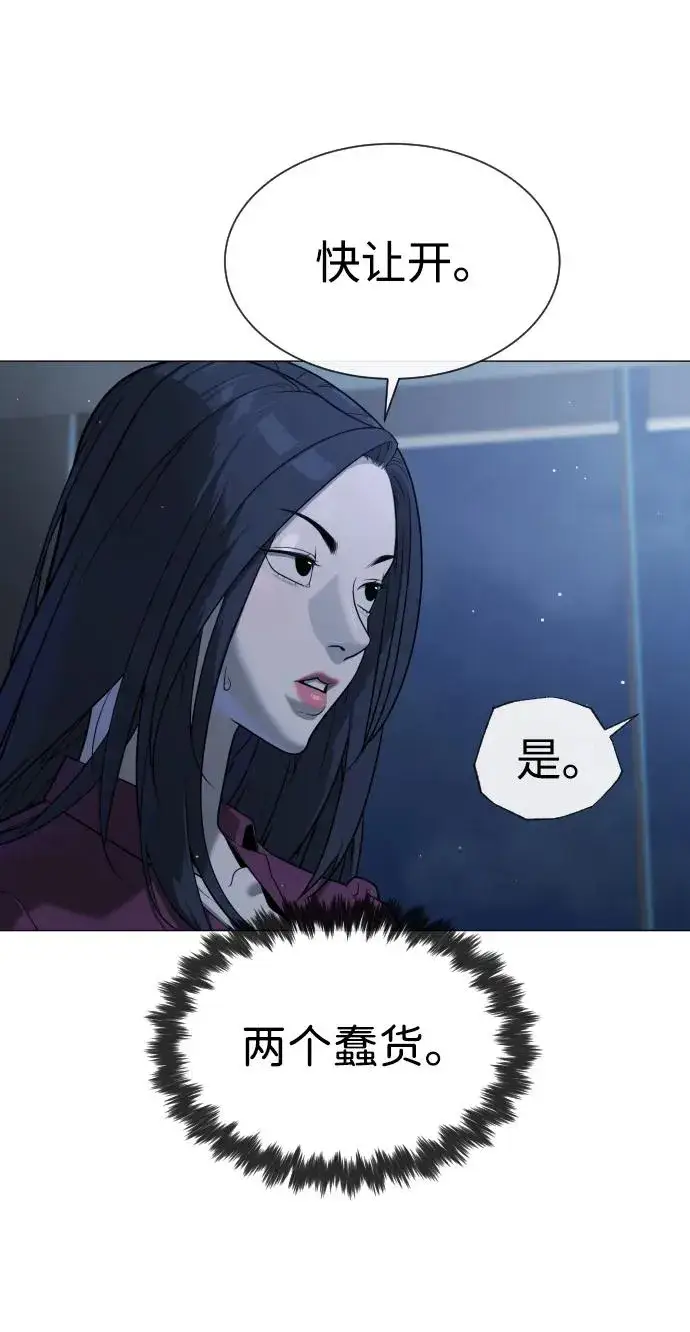 《杀手巴德罗》[第44话] 有无目击者图24