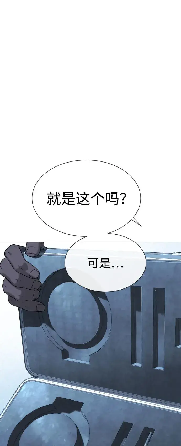 《杀手巴德罗》[第44话] 有无目击者图27