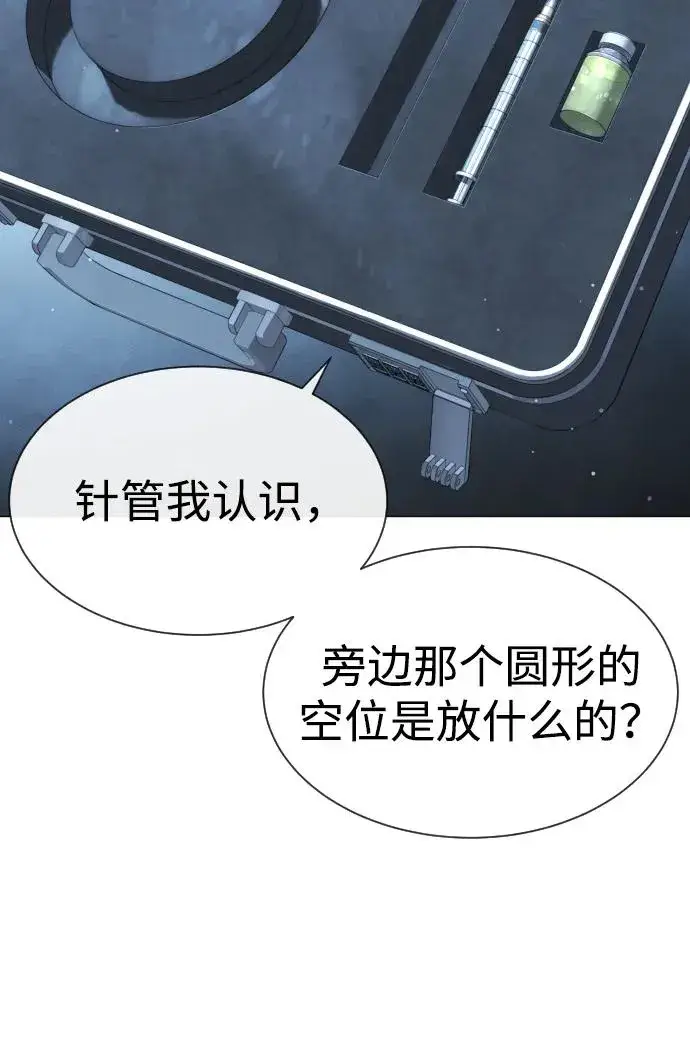 《杀手巴德罗》[第44话] 有无目击者图28