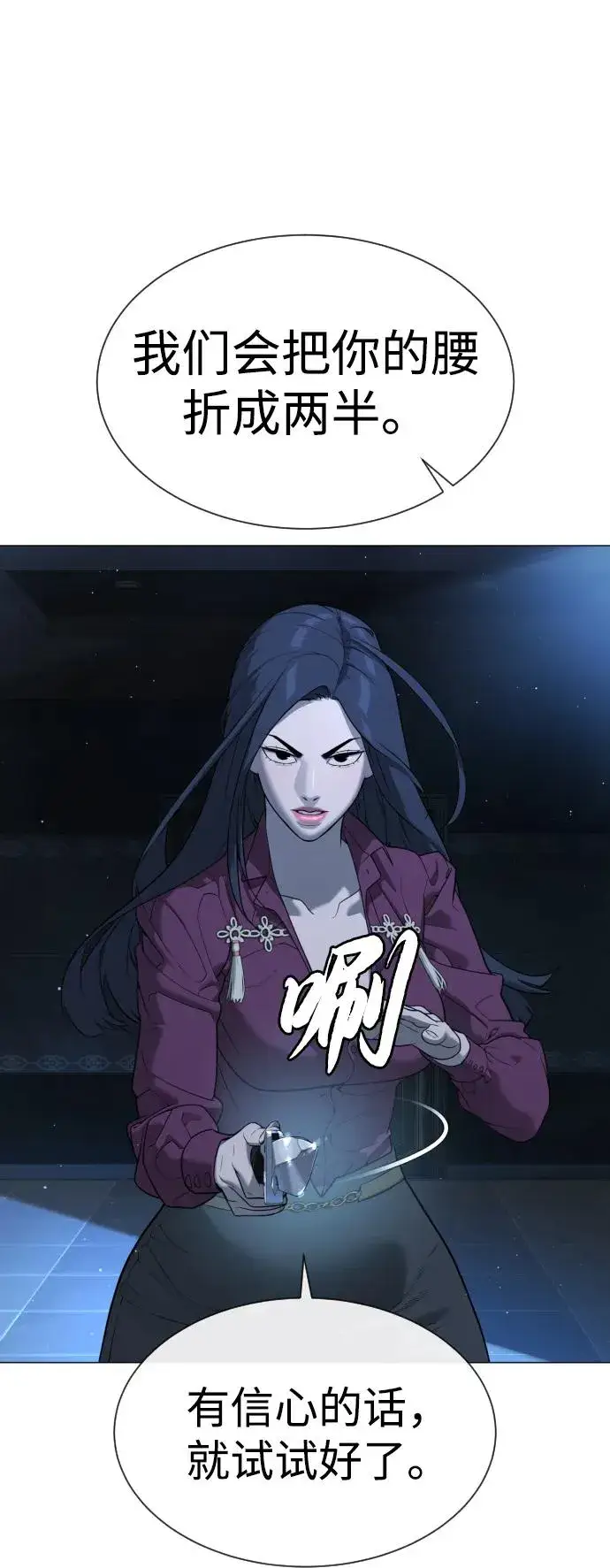 《杀手巴德罗》[第44话] 有无目击者图30