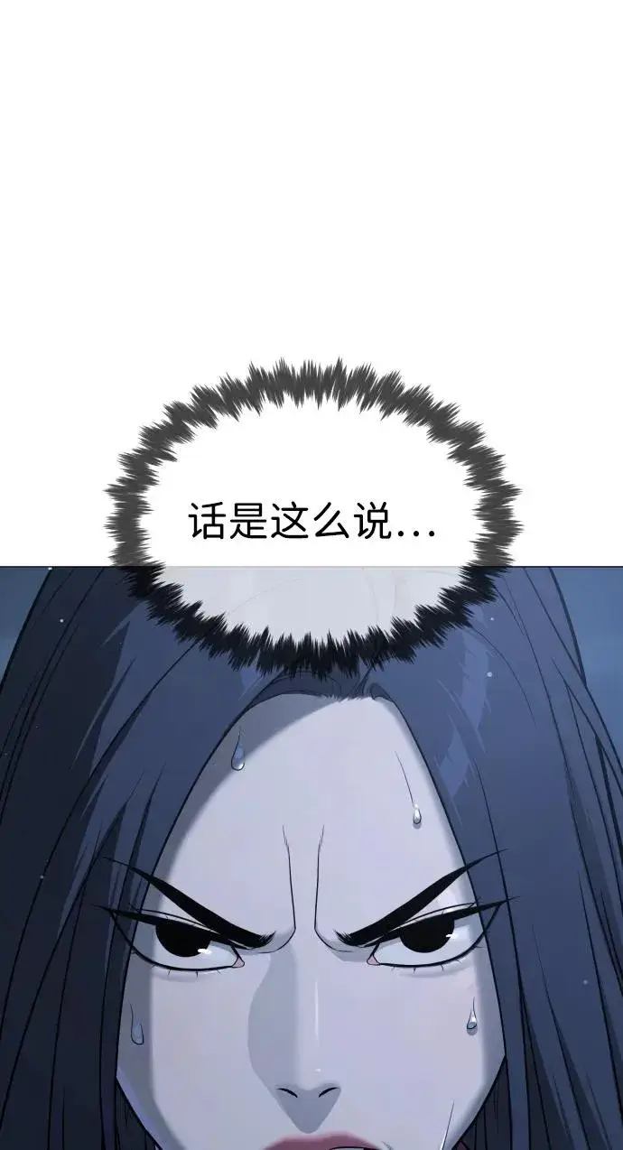 《杀手巴德罗》[第44话] 有无目击者图31