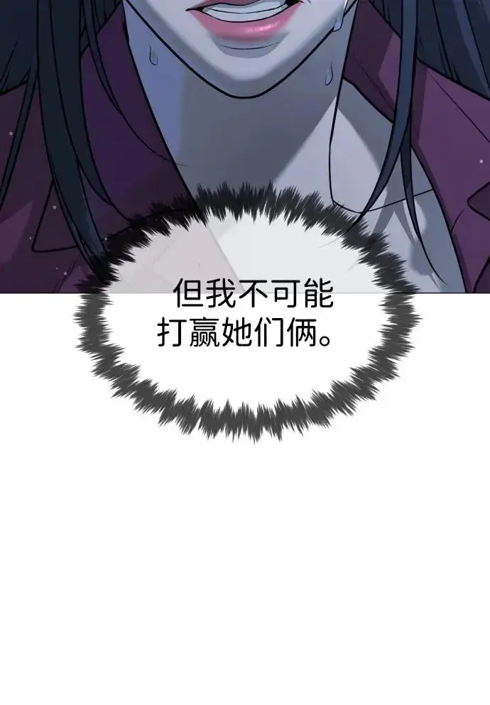 《杀手巴德罗》[第44话] 有无目击者图32