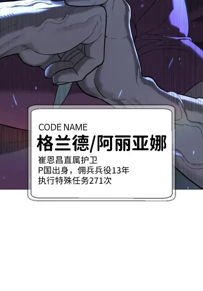 《杀手巴德罗》[第44话] 有无目击者图34