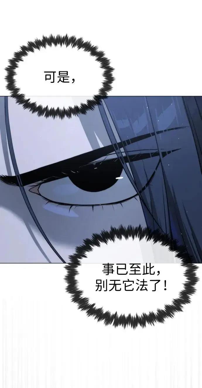 《杀手巴德罗》[第44话] 有无目击者图35