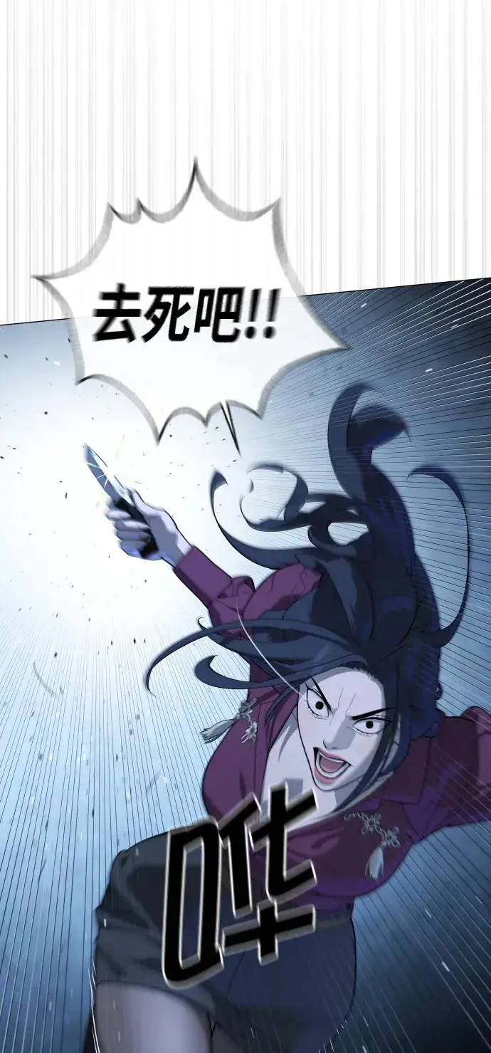 《杀手巴德罗》[第44话] 有无目击者图36