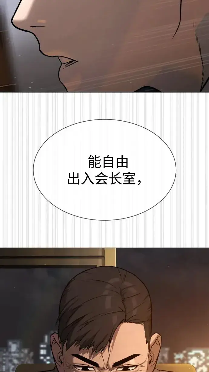 《杀手巴德罗》[第44话] 有无目击者图4