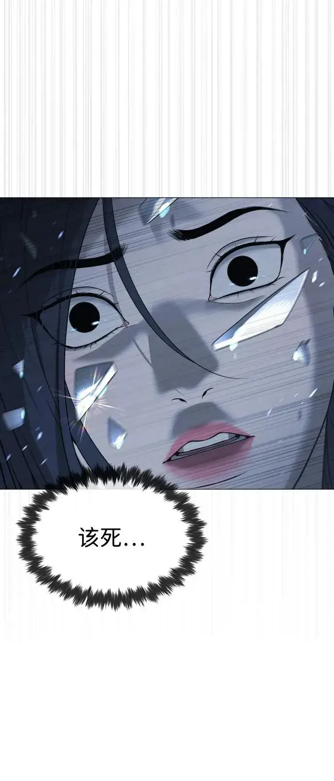 《杀手巴德罗》[第44话] 有无目击者图40